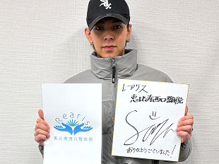 レアリス恵比寿西口整体院への色紙を持つ久保田燦さん