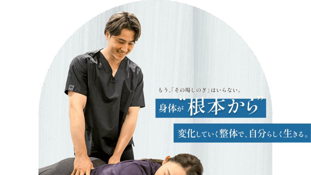 施術をする白石総院長の写真